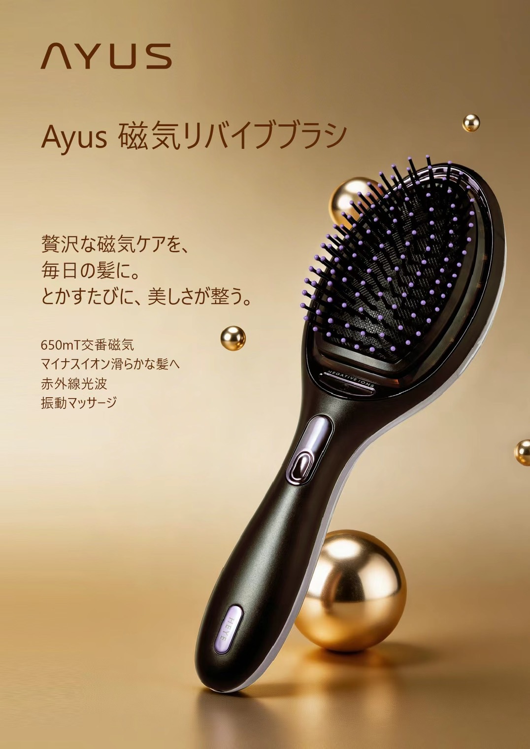 AYUS Revive Brush